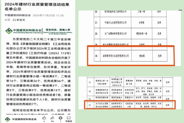 喜訊！黃河同力斬獲2項榮譽！